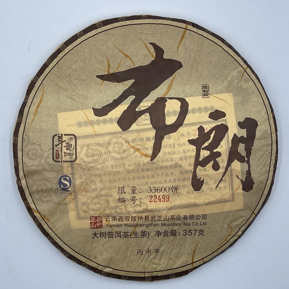 Douji Bulang Raw Pu-Erh Tea 2016 – 357g