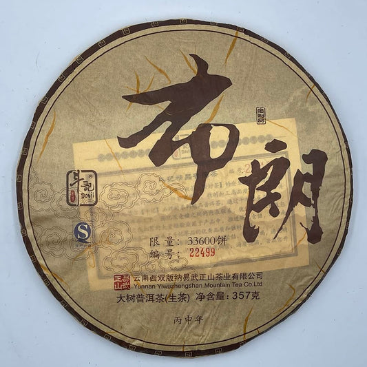 Douji Bulang Raw Pu-Erh Tea 2016 – 357g