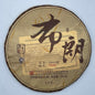 Douji Bulang Raw Pu-Erh Tea 2016 – 357g
