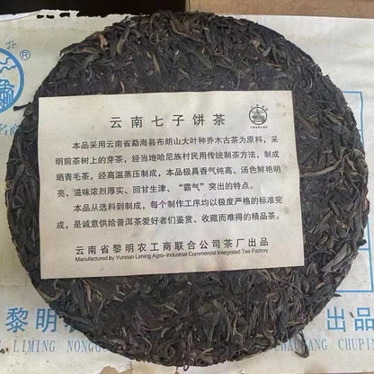 Pu-Erh tea,2010,Bajiaoting,Early Spring Tree,357g,Raw