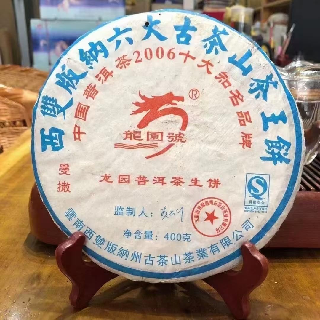2007 Longyuanhao Tea King Raw Pu-erh Tea Cake, 7 x 357g, from Yunnan