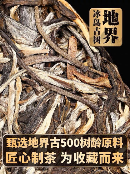 2023 Iceland Di Jie Raw Pu-erh Tea Cake, 357g, from Yunnan