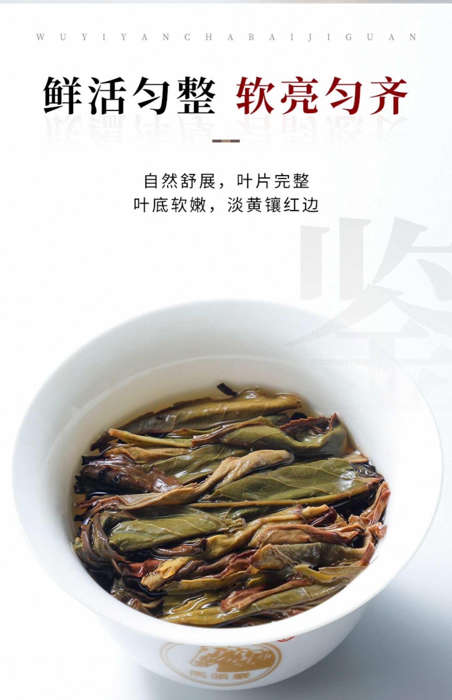 武夷岩茶,四大名叢,正岩白鸡冠,50g*4,Shipped from China