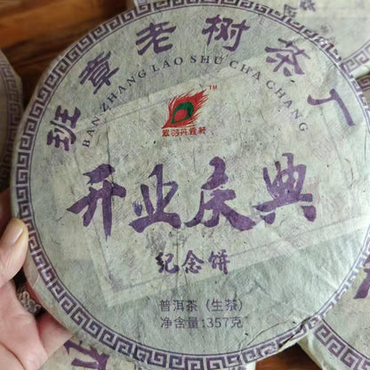 2007 Banzhang Tea Factory Opening Ceremony Raw Pu-erh Tea Cake, 357g, from Yunnan