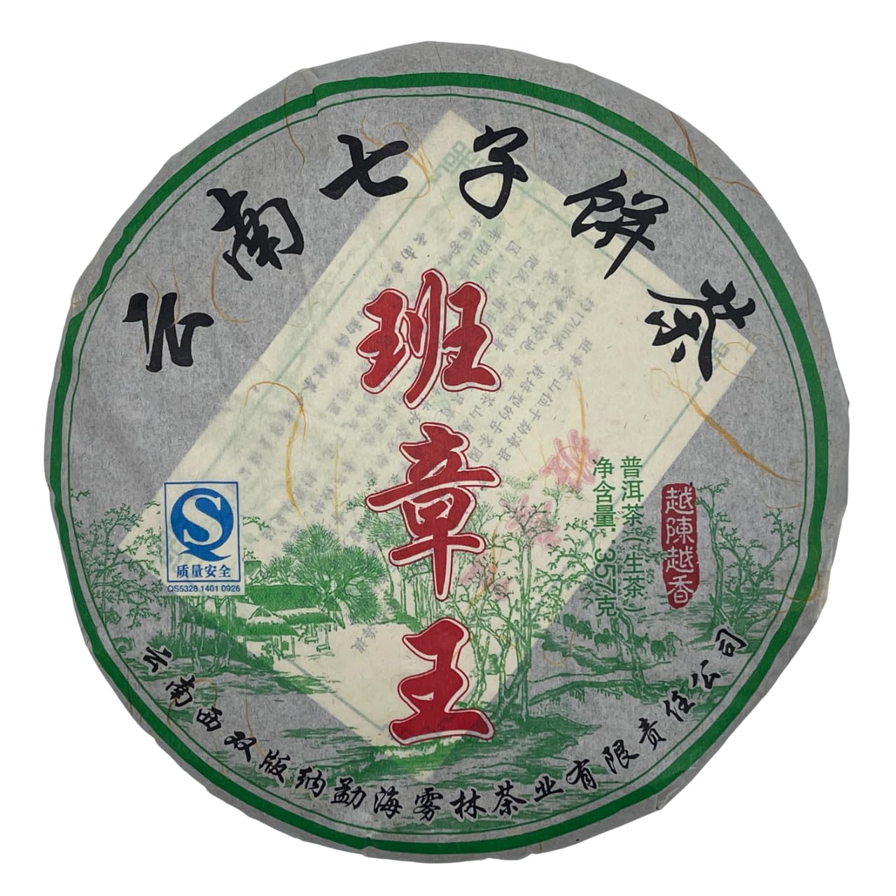 2008 Menghai Wulin Tea Banzhang King Raw Pu-erh Tea, 357g, from Yunnan