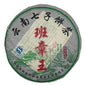 2008 Menghai Wulin Tea Banzhang King Raw Pu-erh Tea, 357g, from Yunnan