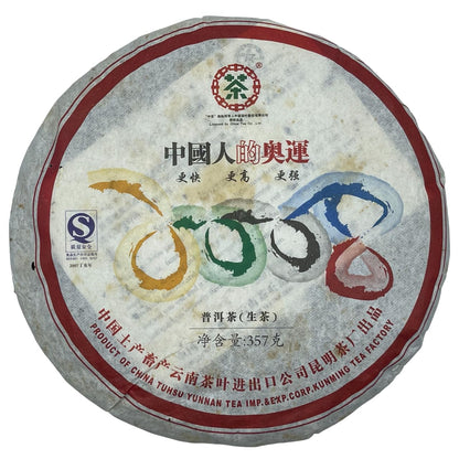 Custom Tea Chinese Olympics 2007 Raw Pu-Erh Tea Cake 357g