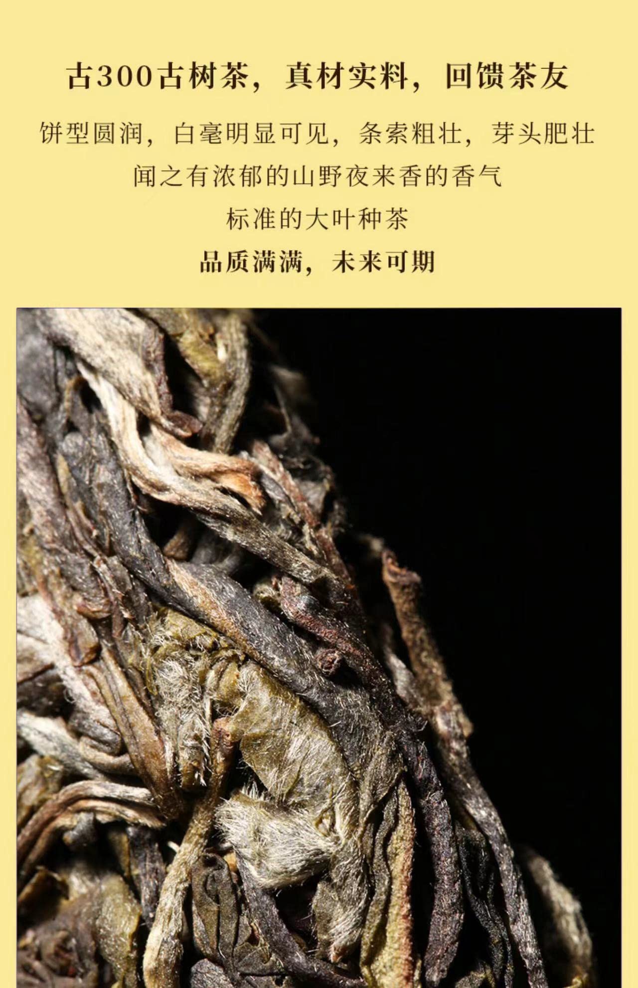2020 Sheng Jia Yuan Sleepy Deer Mountain Raw Pu-erh Tea Cake, 357g, from Yunnan