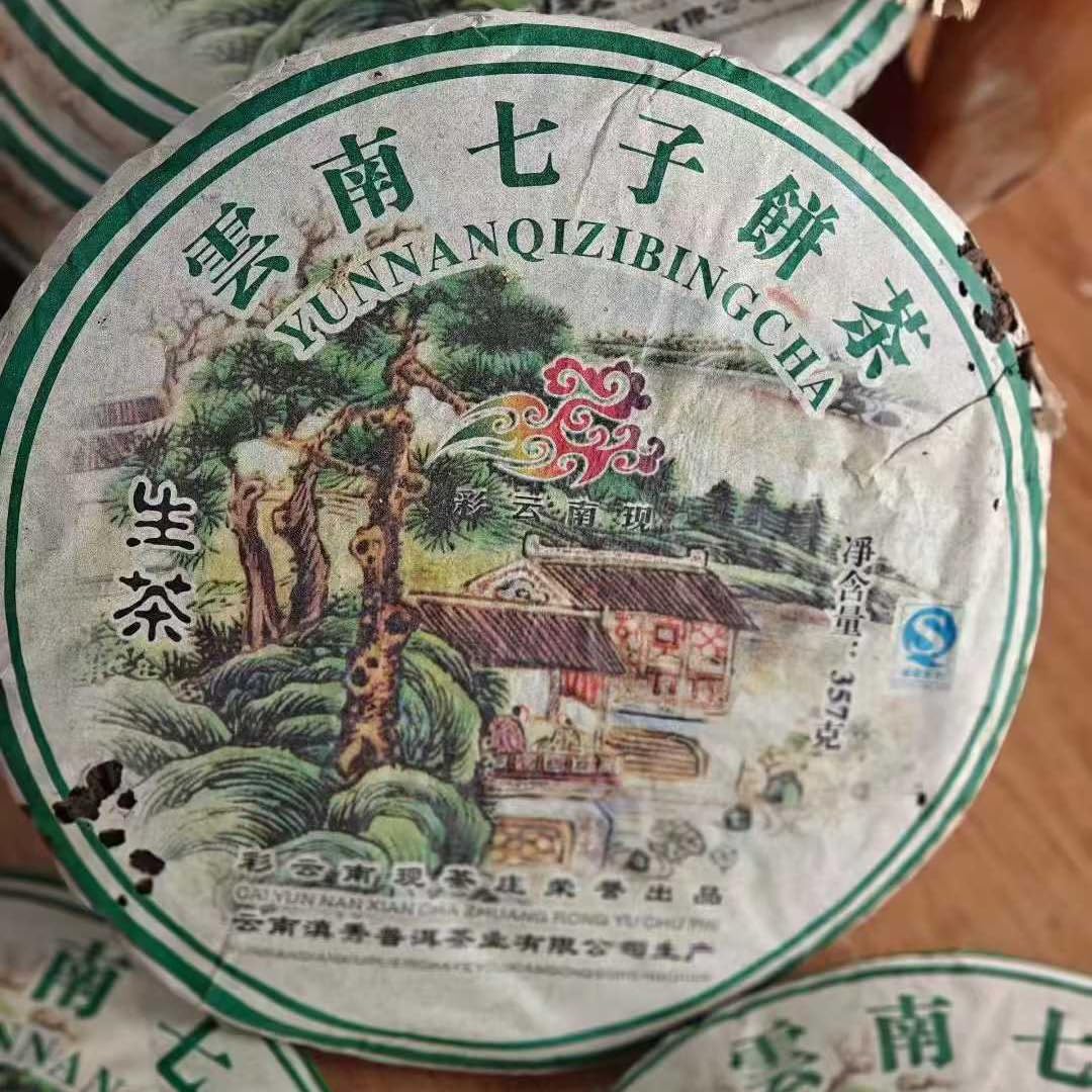 2007 Cai Yun Nan Xian Raw Pu-erh Tea Cake 357g
