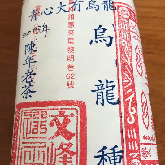 Taiwan unique tea,Chin-Shin-Dapan,烏龍老茶 Oolong old tea,100g*6