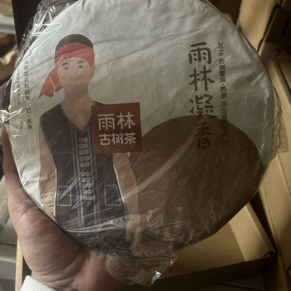 Rainforest Ningxiang 2016 Ripe Pu-Erh Tea Cake 357g – Premium Yunnan Shou Puerh