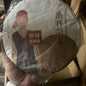 Rainforest Ningxiang 2016 Ripe Pu-Erh Tea Cake 357g – Premium Yunnan Shou Puerh