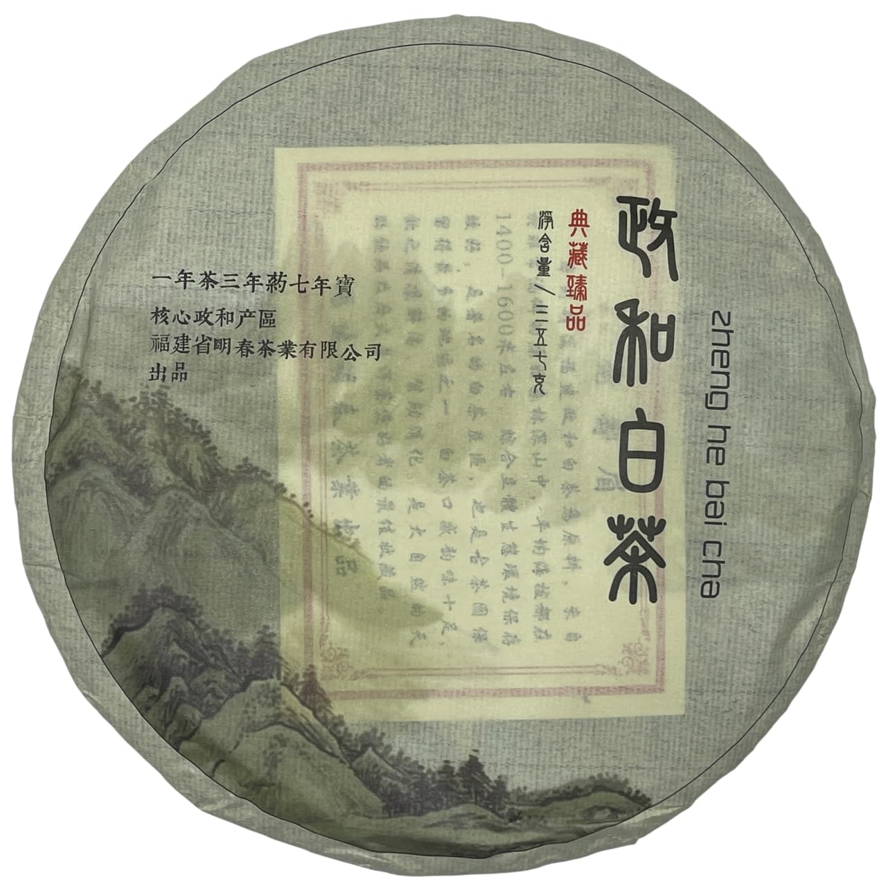 2013 Zheng He Bai Cha Raw Pu-erh Tea Cake, 357g, from Yunnan