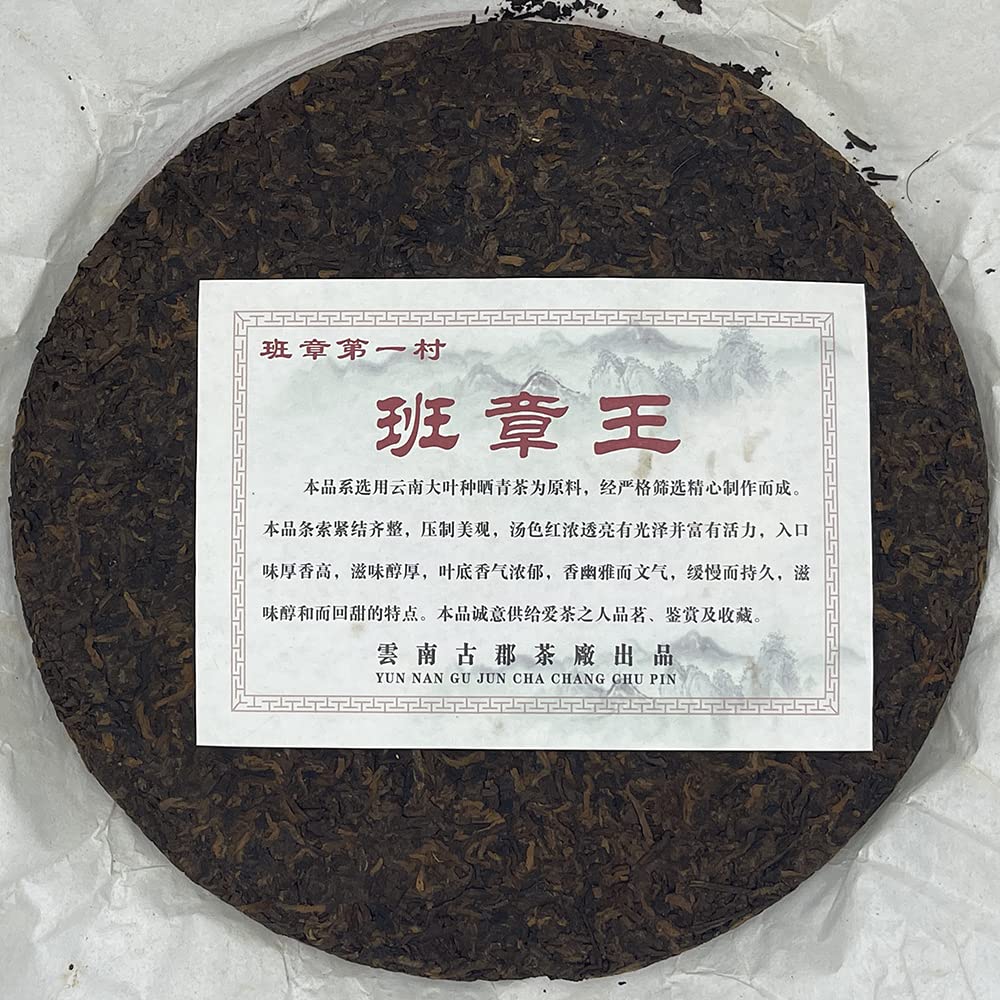 Pu-Erh,2014,班章王 Ban Zhang Wang,357g,Cooked