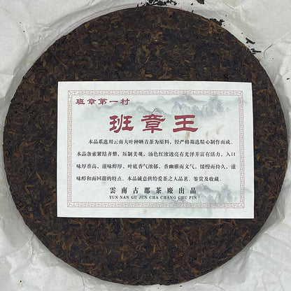 Pu-Erh,2014,班章王 Ban Zhang Wang,357g,Cooked