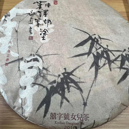 Pu-Erh tea,2016,Xizihao Rare Confused,400g,Raw