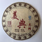 2012 ChenShenghao Ripe Pu-Erh Tea, Meidian Big Tree, 357g