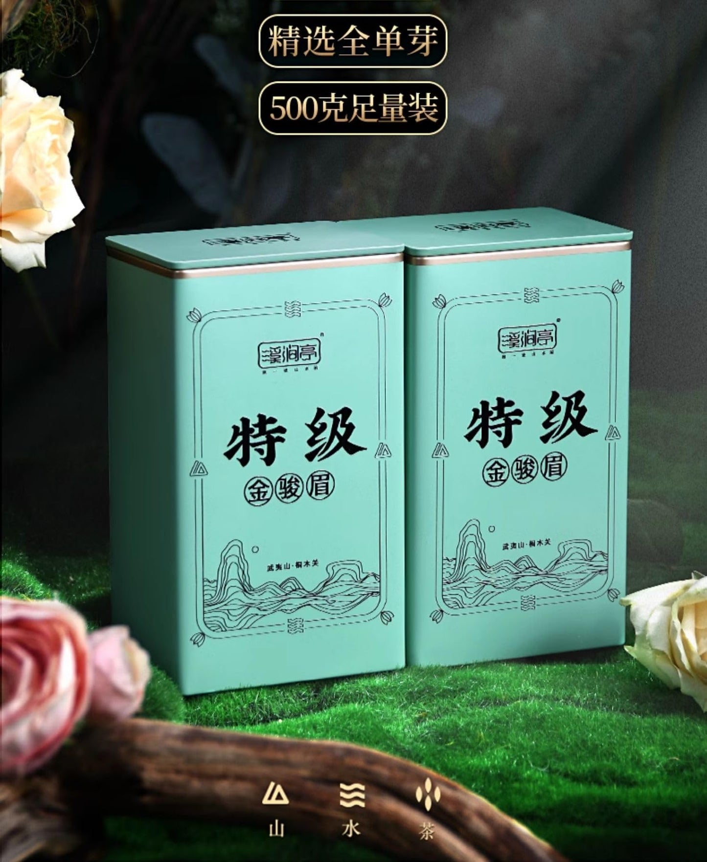 Wuyi Black Tea 武夷紅茶,桐木關金骏眉,250g*2,Shipped from China