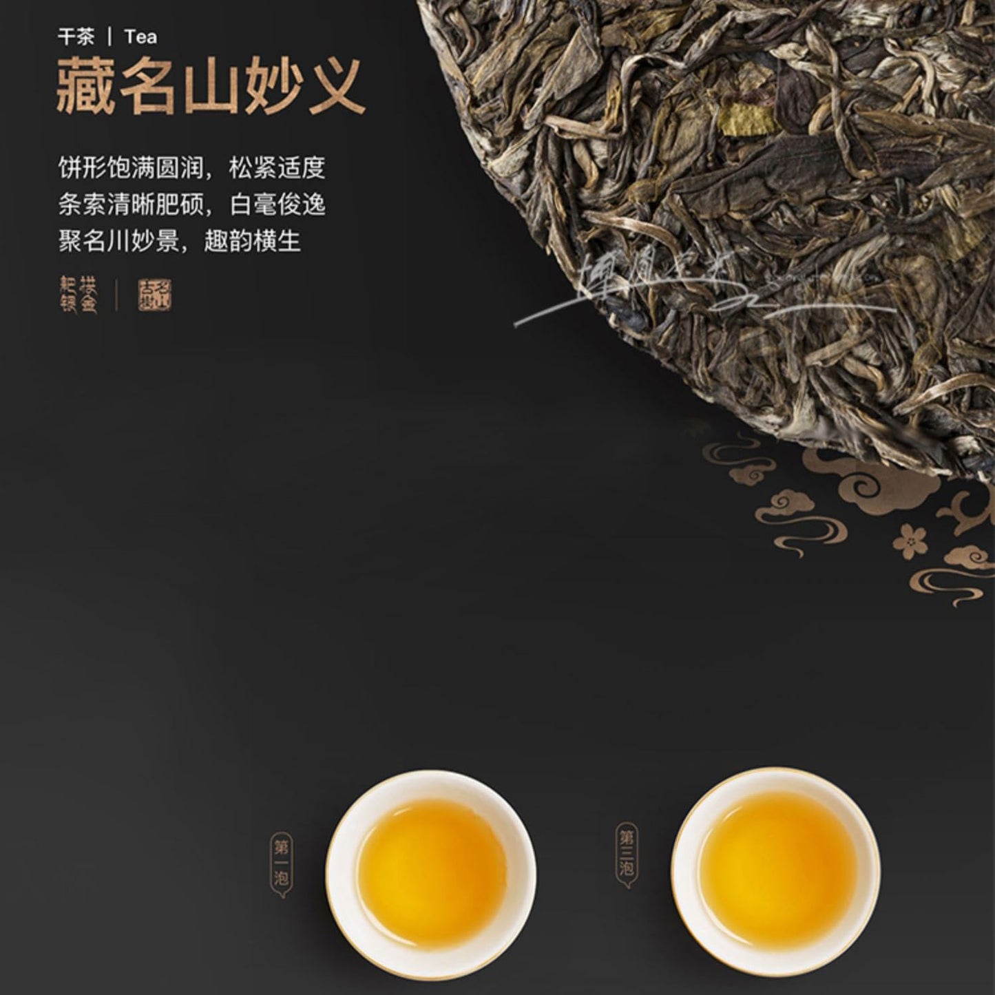 2019 Year of the Pig Zodiac Raw Pu-erh Tea Cake, 357g, from Yunnan