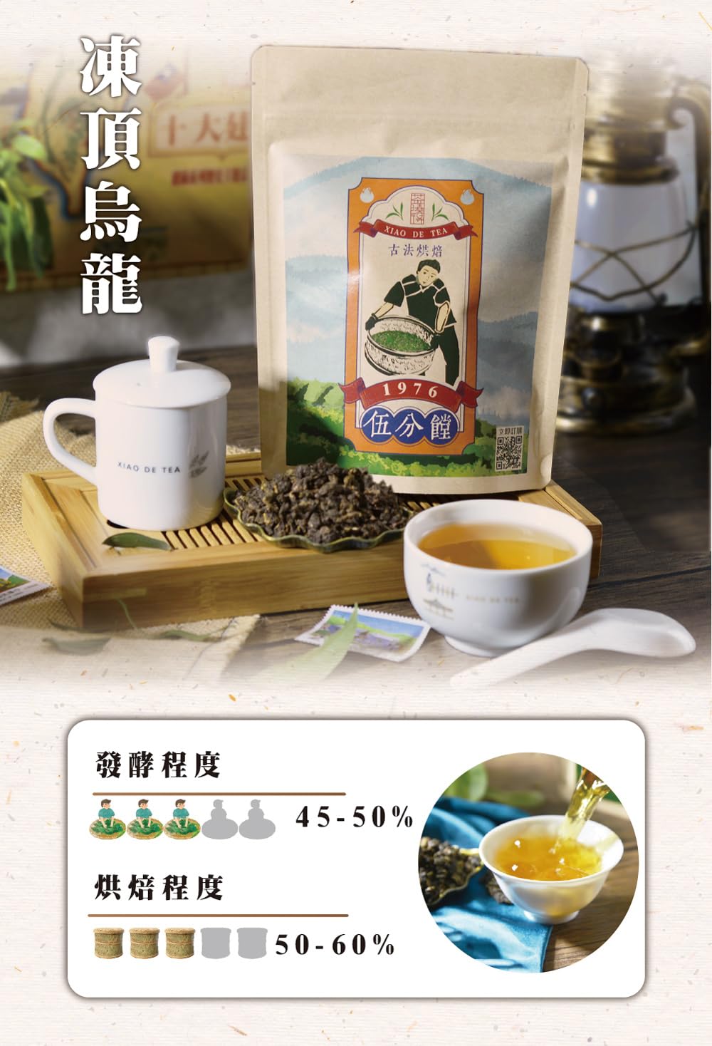 Taiwan unique tea,寶島尋味時光機 Treasure Island Time Machine,150g*4