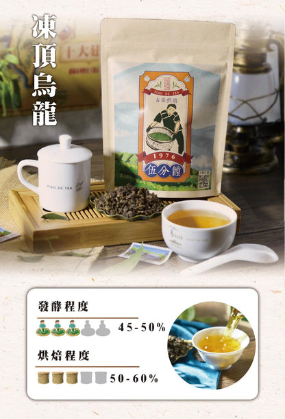 Taiwan unique tea,寶島尋味時光機 Treasure Island Time Machine,150g*4