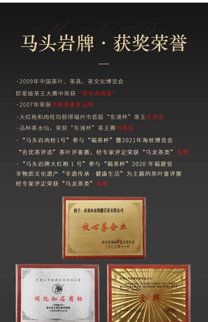 武夷岩茶,武夷山大红袍,醇香型正岩水仙茶罐装,248g*2,Shipped from China