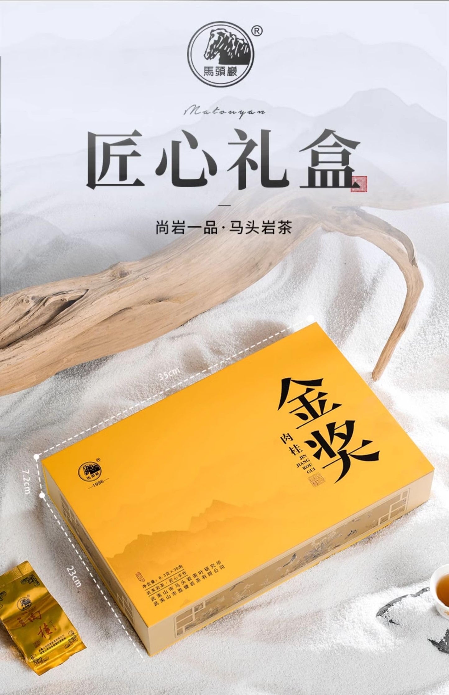 武夷岩茶,大红袍茶叶,肉桂,正岩岩茶花香型,盒裝,250g*2,Shipped from China