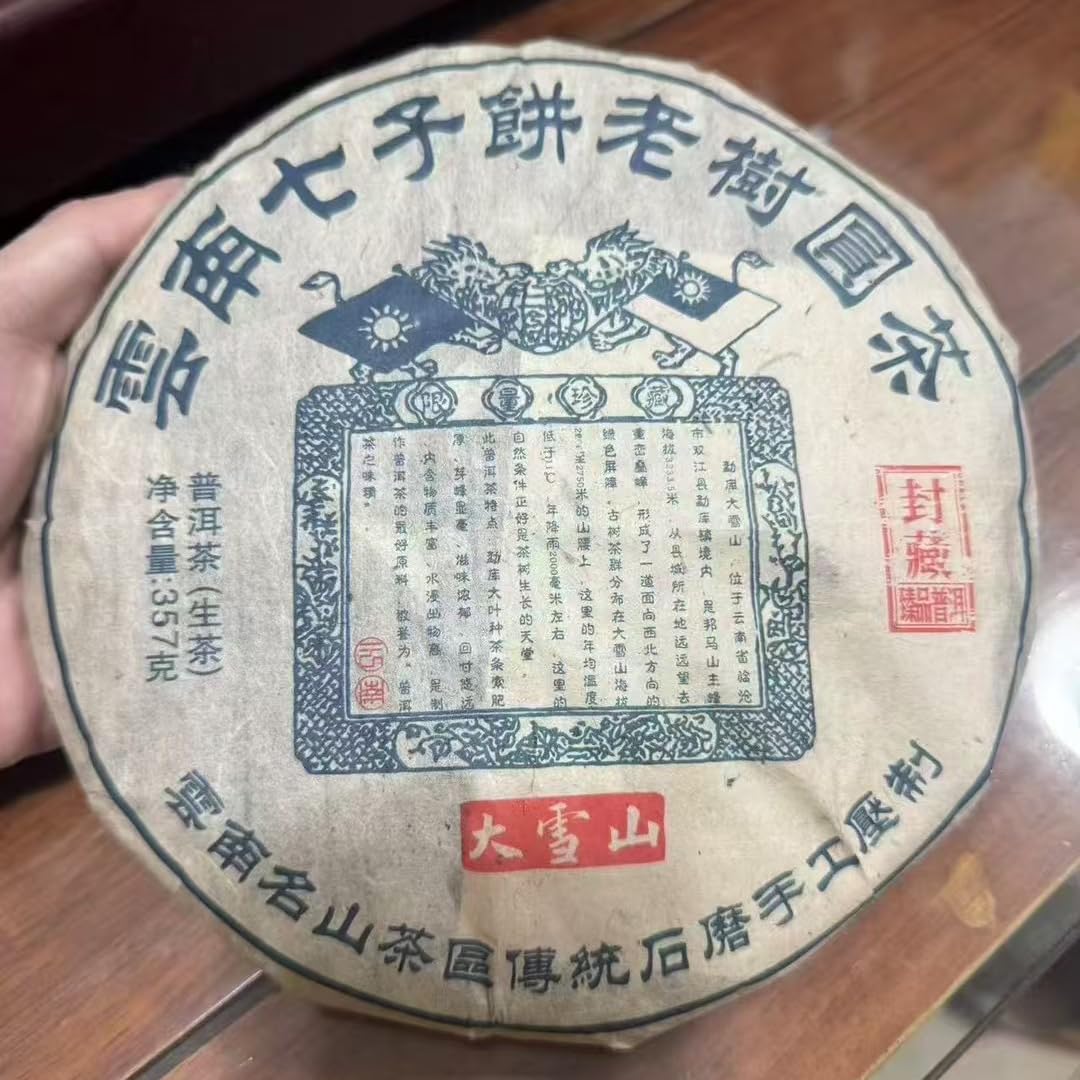 2013 Snowy Mountain Raw Pu-erh Tea Cake, 357g, from Lao Shu Tea Factory, Yunnan