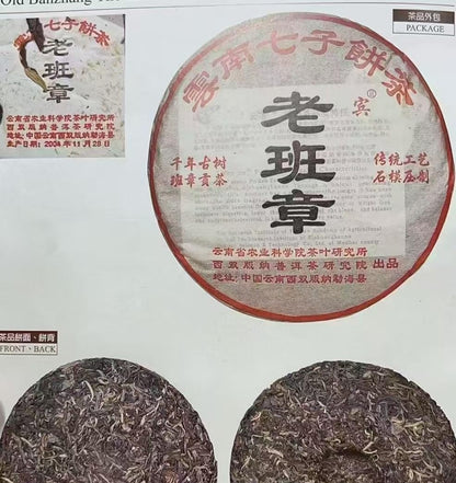 2004 Lao Ban Zhang Raw Pu-Erh Tea, 357g – Pure Material, Unblended, Original Ecology Sheng Pu-Erh