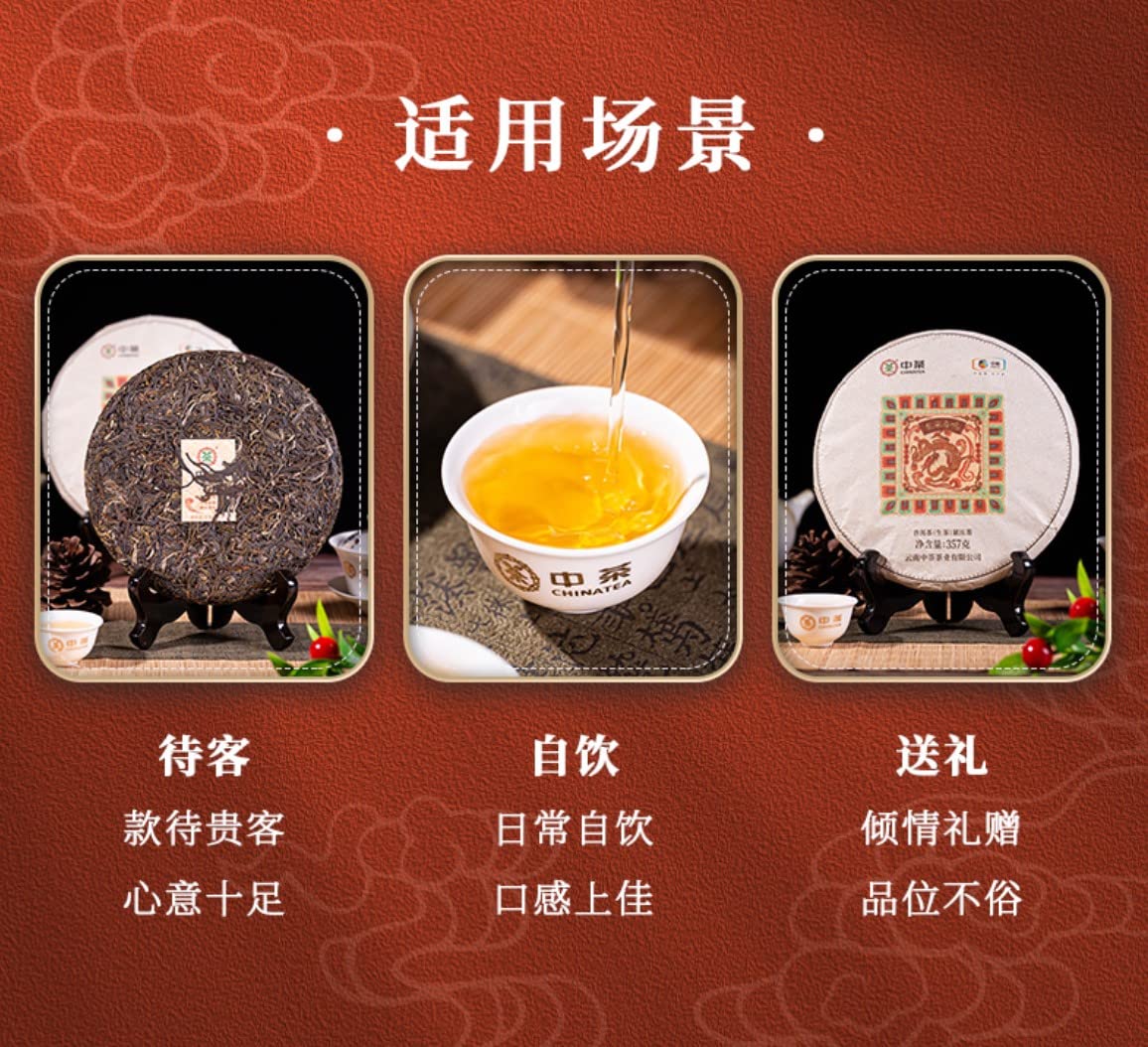 China Tea 2021 Long Yuan Chun Ming Raw Pu-Erh Tea – 357g (12.6oz) Sheng Puerh Cake – Premium Chinese Tea