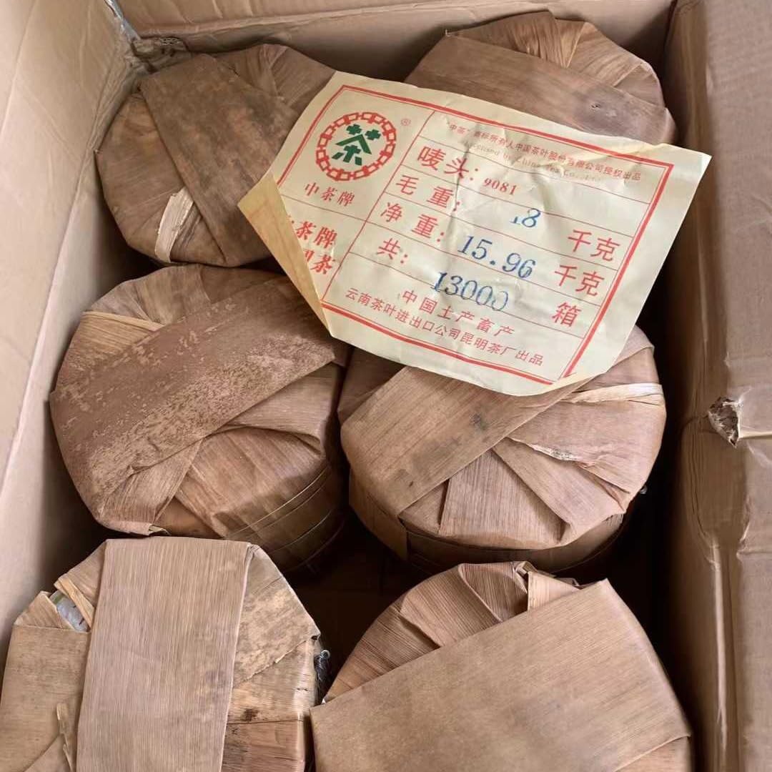 Zhongcha 9081 Raw Pu-erh Tea Cake, 380g × 7, from Yunnan