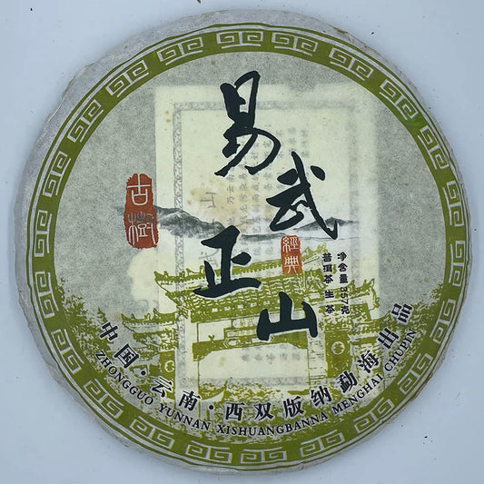 Yi Wu Zhengshan 2019 Raw Pu-Erh Tea Cake 357g