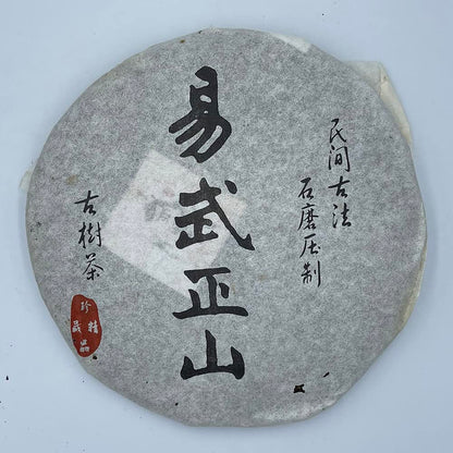 Ancient Folk Method Yi Wu Zhengshan 2006 Raw Pu-Erh Tea Cake 357g × 2