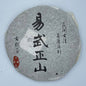 Ancient Folk Method Yi Wu Zhengshan 2006 Raw Pu-Erh Tea Cake 357g × 2