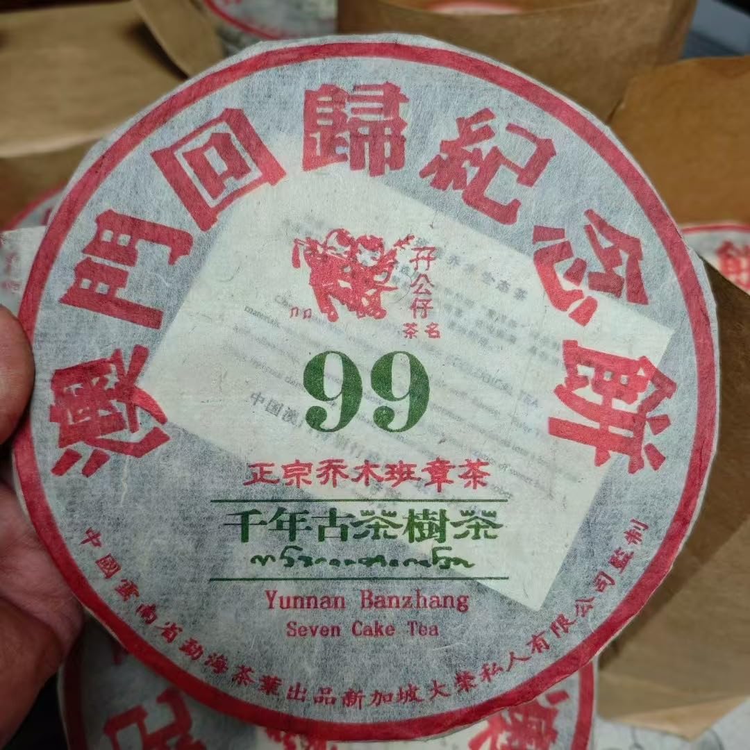 Macau Return Commemorative Cake Millennium Ancient Tree Raw Pu-Erh Tea 1999 – 357g