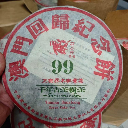Macau Return Commemorative Cake Millennium Ancient Tree Raw Pu-Erh Tea 1999 – 357g