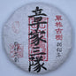 2023 Zhangjia Sandui Raw Pu-erh Tea Cake, 200g, from Yunnan