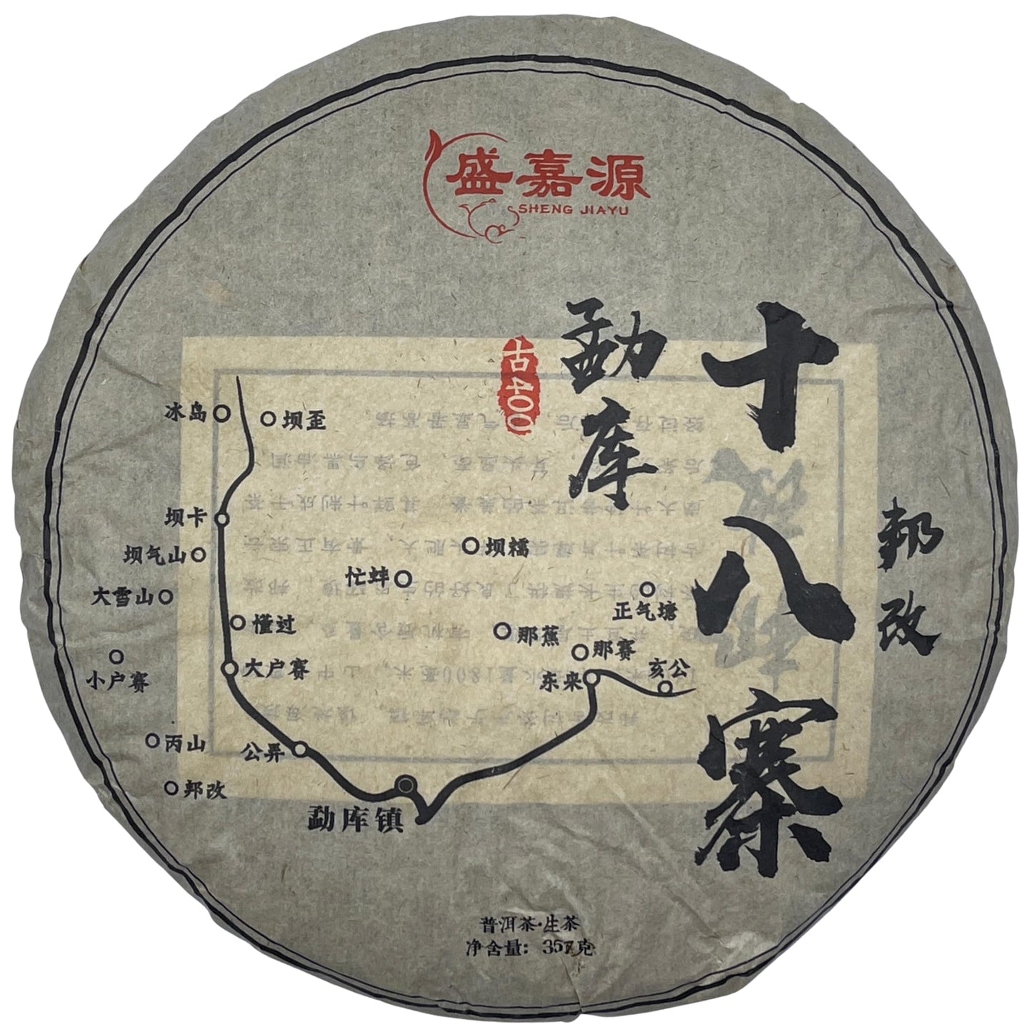 Pu-Erh tea,2021,SHENG JIA YUAN,Eighteen Villages of Mengku - Bang Gai,357g,Raw