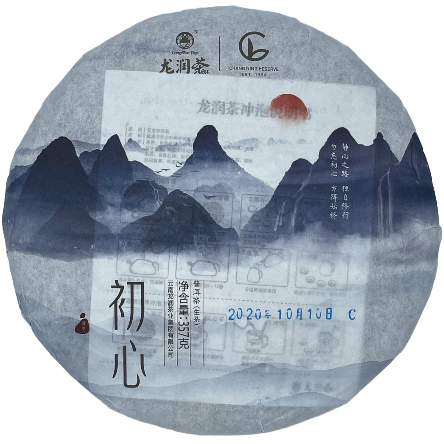 Long Run 2020 Chuxin Royal Village Ancient Tree Raw Pu-Erh Tea – 357g (12.6oz) Sheng Puerh Cake – Premium Chinese Tea