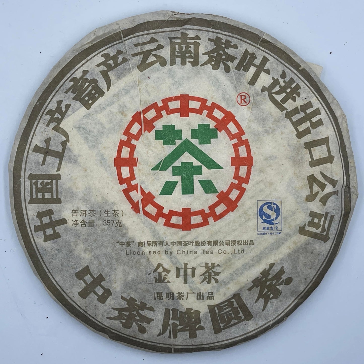 Pu-Erh tea,2007,Jinzhong Tea Round tea,357g,Raw