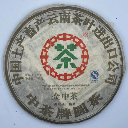 Pu-Erh tea,2007,Jinzhong Tea Round tea,357g,Raw