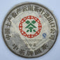 Pu-Erh tea,2007,Jinzhong Tea Round tea,357g,Raw