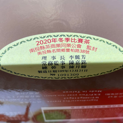Taiwan unique tea,銀牌獎凍頂烏龍茶 Tongding Oolong Tea,Silver Medal Award,2020 Winter,300g*2