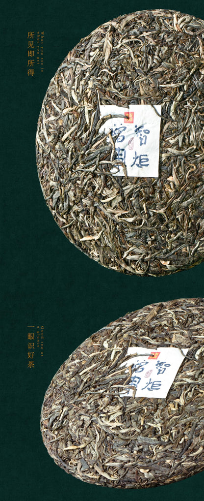 2023 Zhi Ju Zeng Hui Ancient Tree Raw Pu-erh Tea Sheng Pu-erh Cake 357g