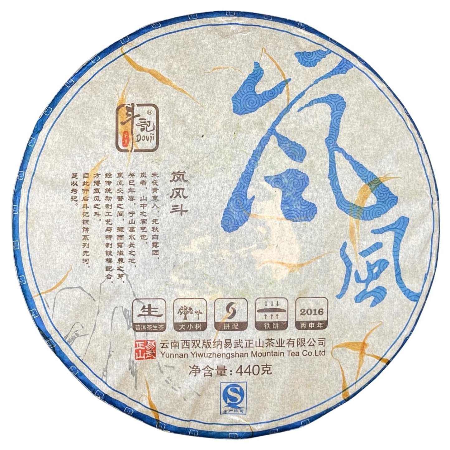 Douji 2016 Lanfengdou Raw Puerh Tea 440g Yunnan Aged Sheng Tea Iron Cake