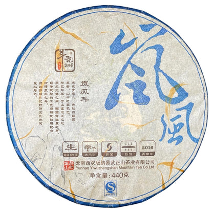 Douji 2016 Lanfengdou Raw Puerh Tea 440g Yunnan Aged Sheng Tea Iron Cake