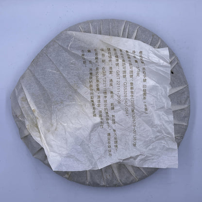 Yiwuzhengshan Raw Pu-erh Tea Cake, “Cheng Yun” Series by Yuanyuantang, 375g, from Yunnan