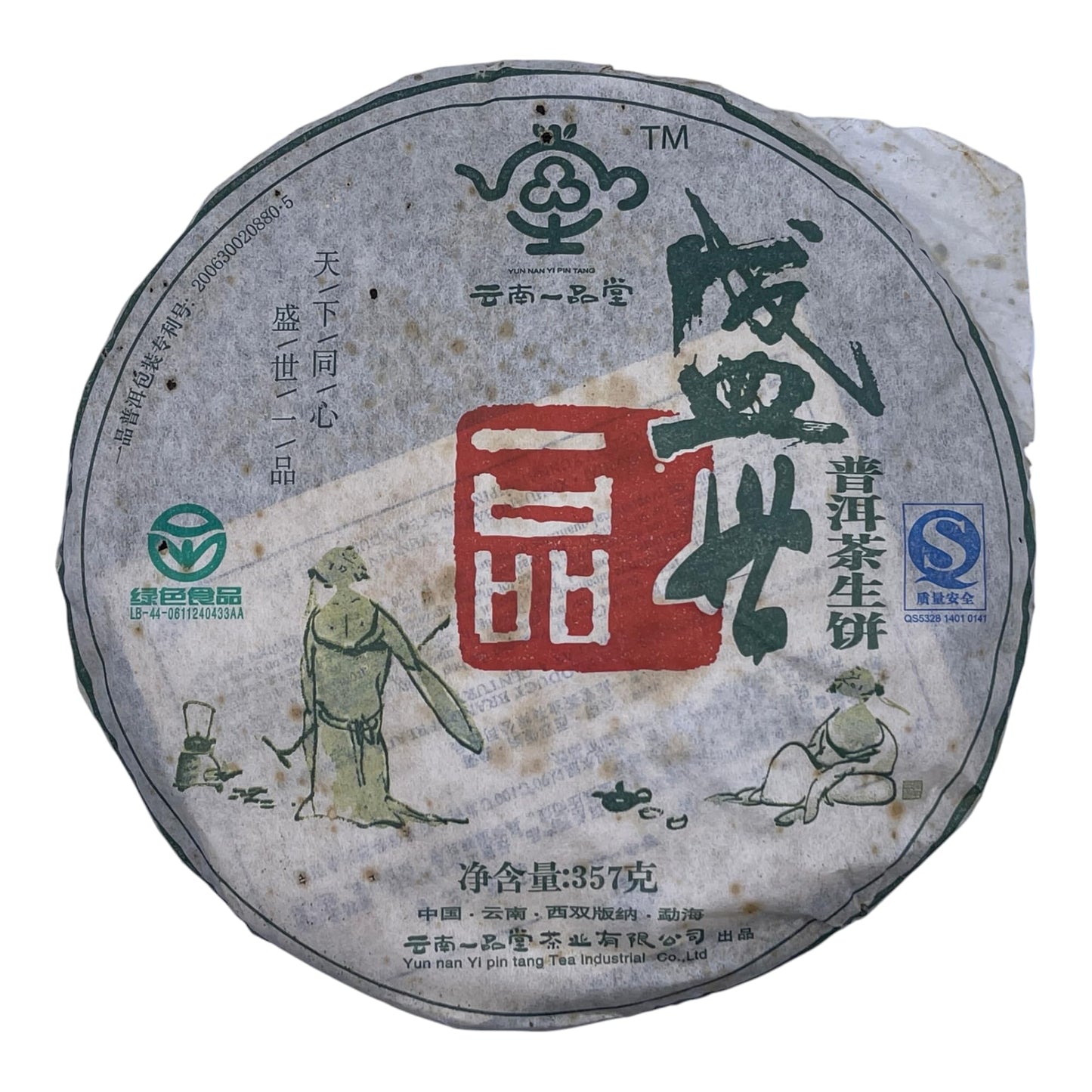 2007 Yipin Shengshi Raw Pu-erh Tea Cake, 357g, from Yipin Tang, Yunnan
