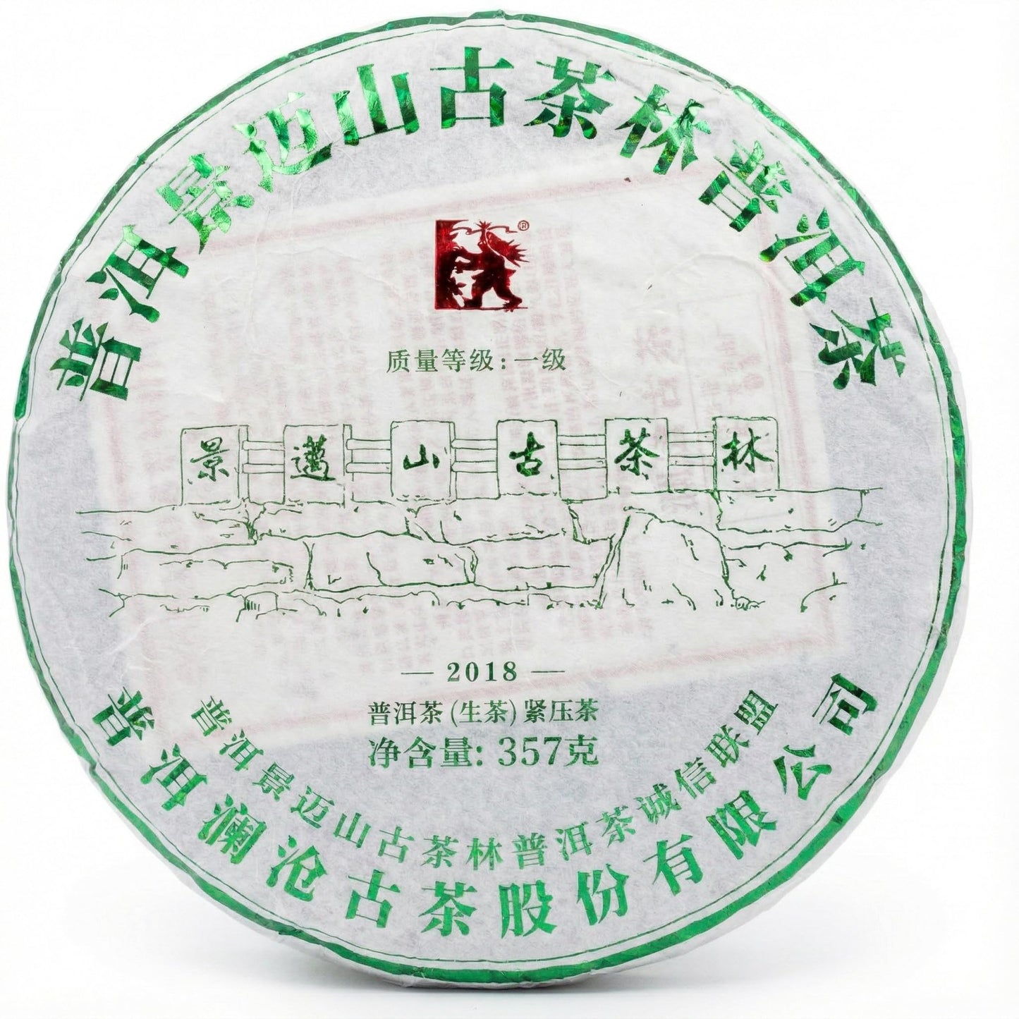 2018 Jingmai Mountain Ancient Tea Forest Raw Pu-erh Tea Cake 357g
