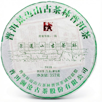 2018 Jingmai Mountain Ancient Tea Forest Raw Pu-erh Tea Cake 357g